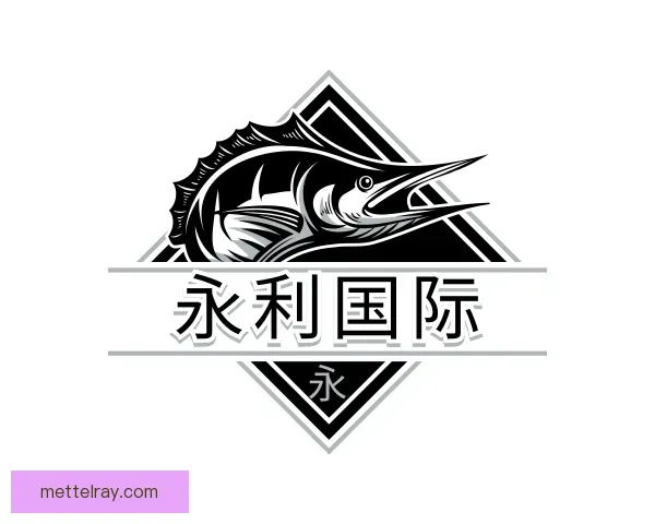 关于永利国际